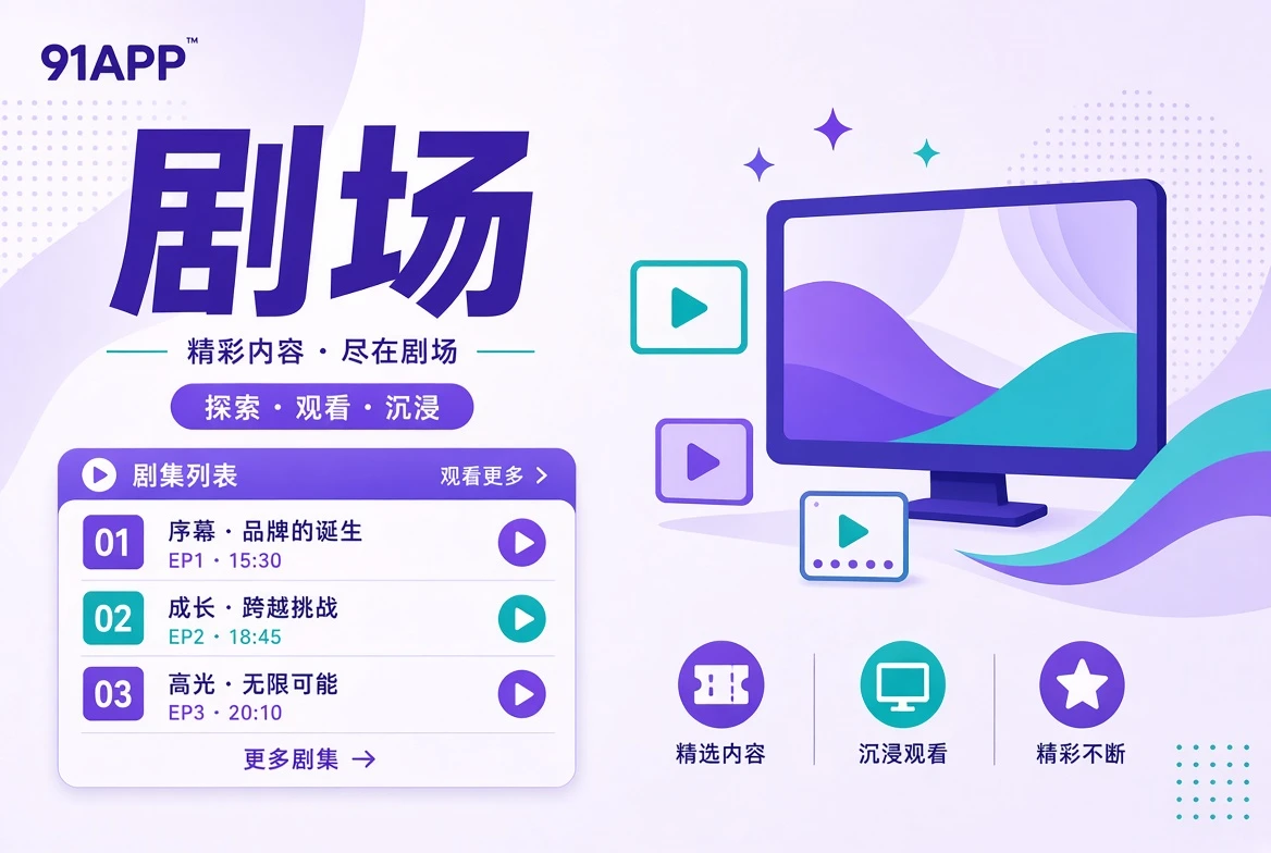 连载栏目人物与情节阅读导览