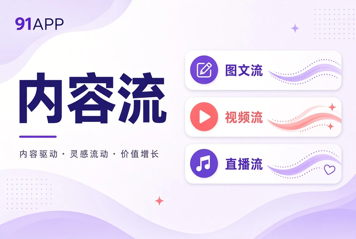 内容河|沿着题材慢慢往下读栏目视觉